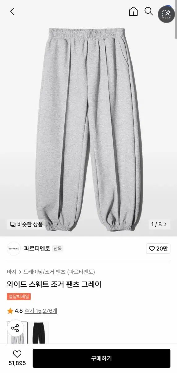 【雷市場（ポンジャン）商品韓国直送】 PARTIMENTO(パルティメント) ワイド ジョガー スウエットパンツ M 出品