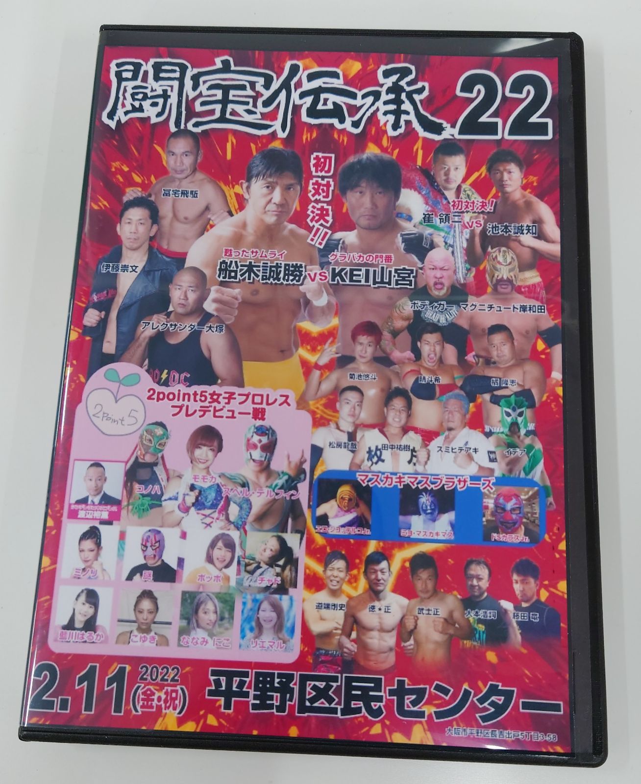 DVD 闘宝伝承22 - メルカリ