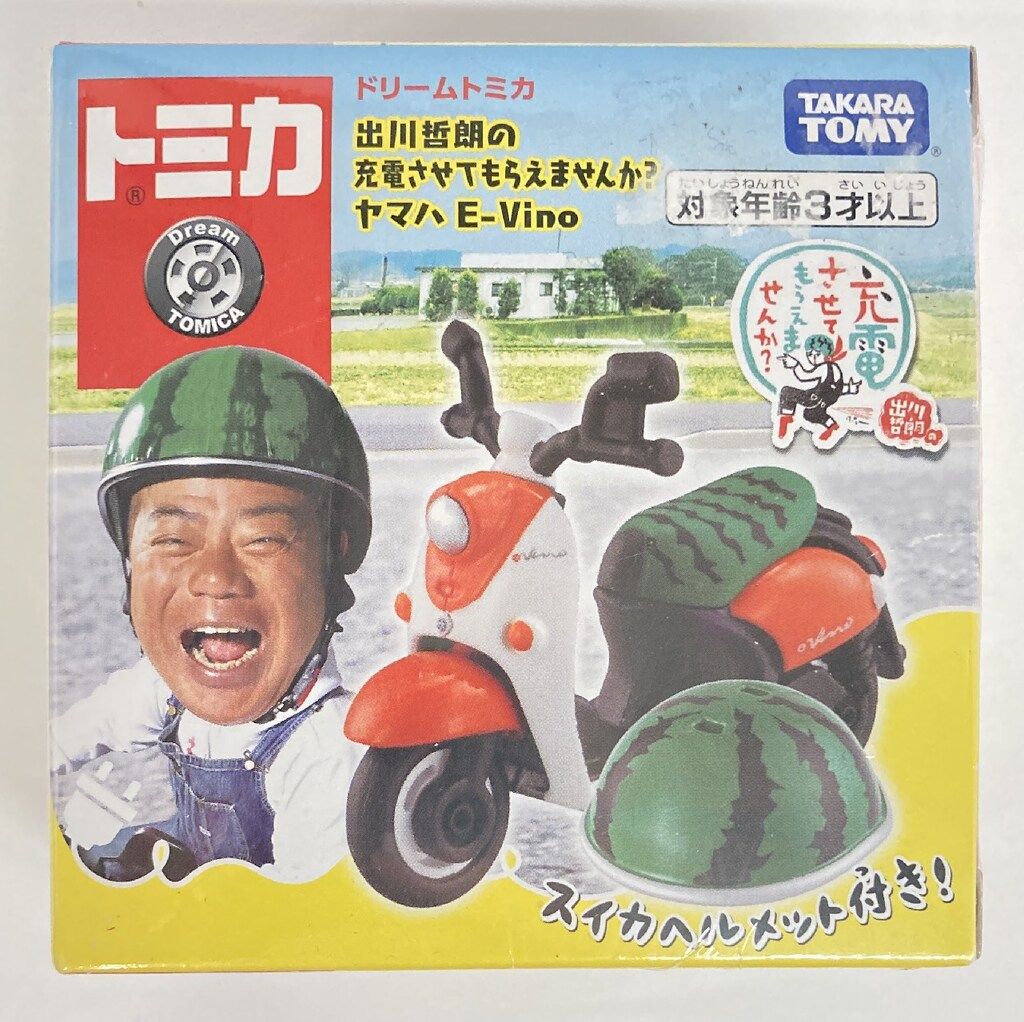 タカラトミー ドリームトミカ 出川哲朗の充電させてもらえません
