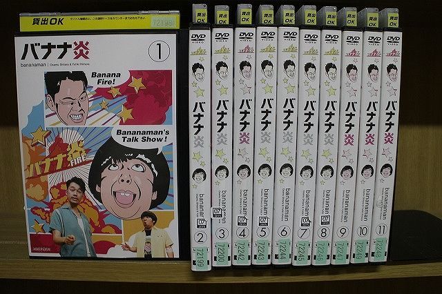 DVD バナナ炎 全11巻 バナナマン 設楽統 日村勇紀 ※ケース無し発送 レンタル落ち ZJ829 - メルカリ