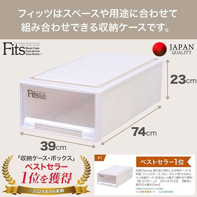 天馬 耐久性に特化した収納ケース 日本製 フィッツケース ロング