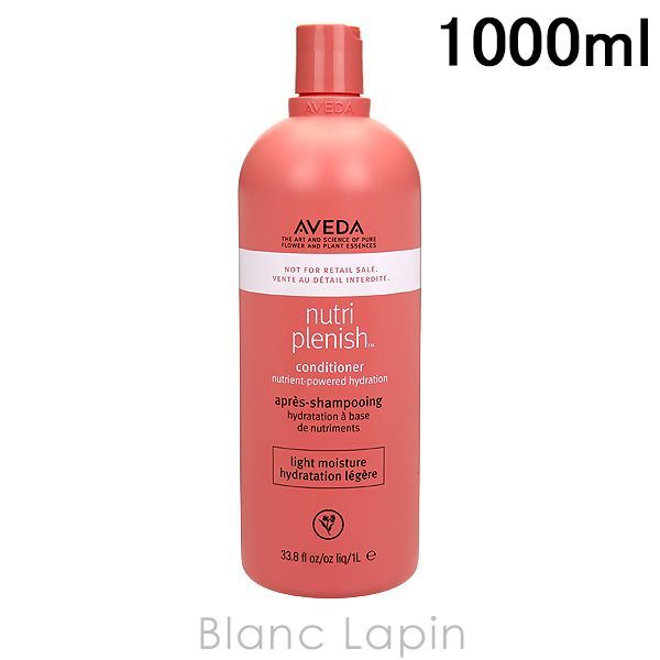 アヴェダ AVEDA ニュートリプレニッシュコンディショナーライト 1000ml 014394|014387