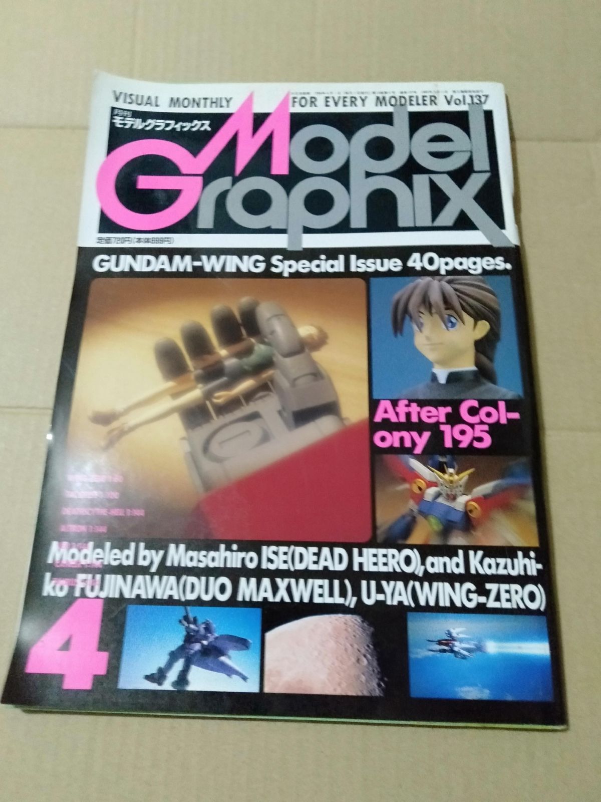 月刊モデルグラフィックス/1996年1月～12月号 モデルグラフィックス2025年1月号 | HLJ.co.jp