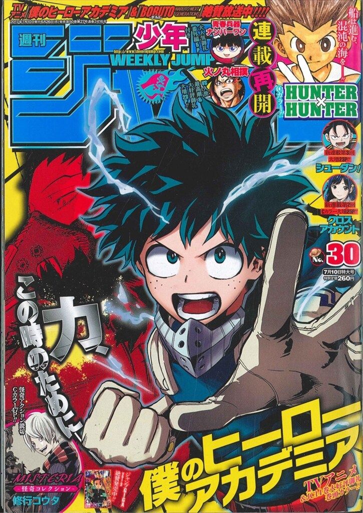 週刊少年ジャンプ　2017年　一年分　バラ売り可 週刊少年ジャンプ 2017年 一年分 バラ売り可 バラ売り】2016年 週刊