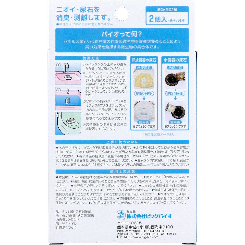 ニオイのち晴れ