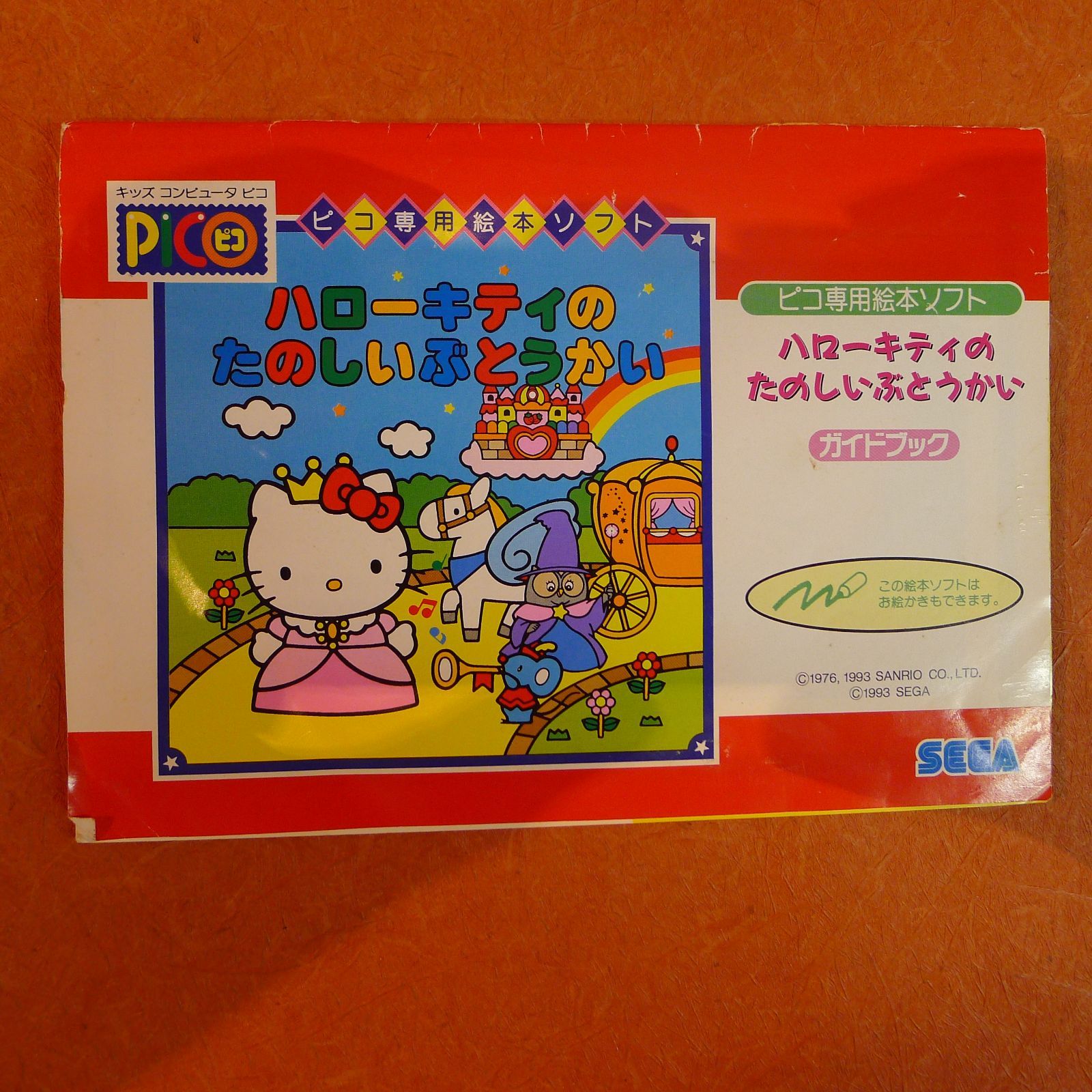 短期セール　ピコ専用絵本ソフト 9点セット PICO専用絵本ソフト ドラえもん