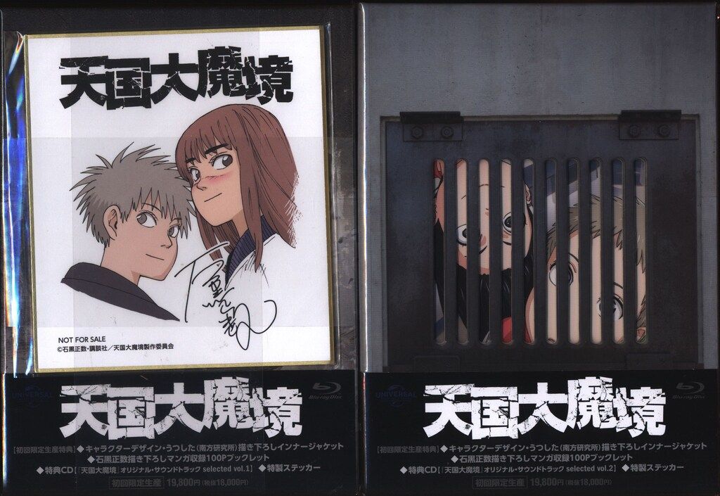 クオリディア・コード 初回限定版 DVD 全6巻セット Amazon.co.jp