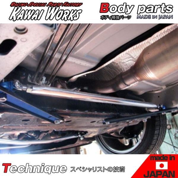 カワイ製作所 デミオ DE5FS DE3FS DEJFS 07/07～用 センターモノコックバーＡ ※注意事項要確認