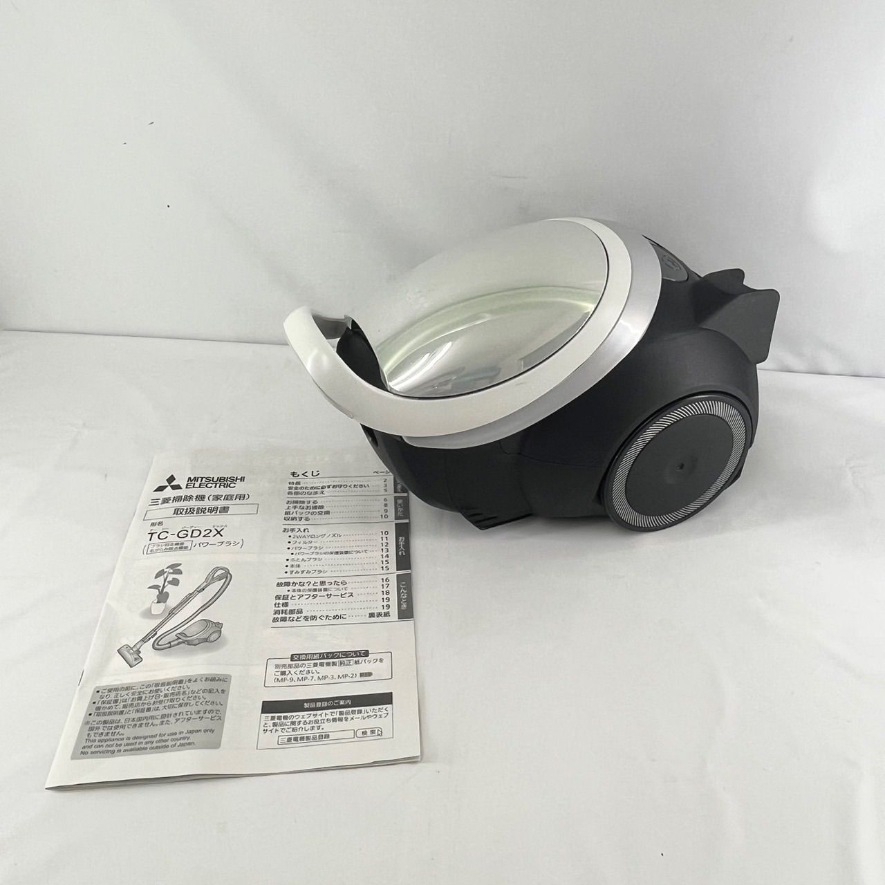 展示品】三菱電機 紙パックキャニスター Be-K TC-GD2X-W