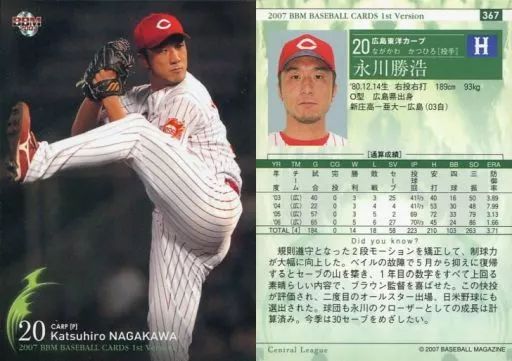 広島東洋カープ 永川勝浩 中古】BBM 367 ： 永川勝浩「広島東洋カープ」 - メルカリ