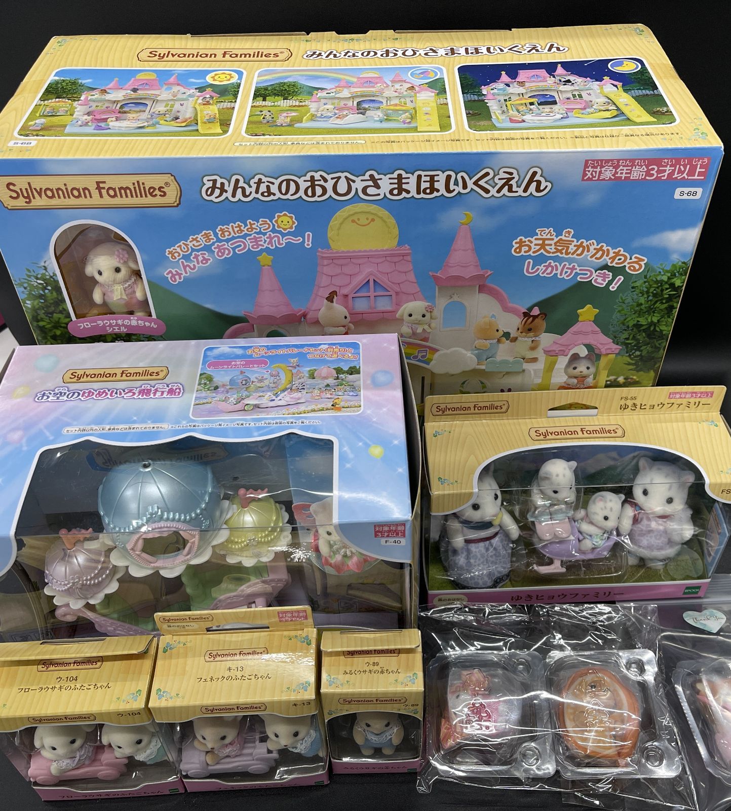 未使用】シルバニアファミリー まとめ売り - メルカリ