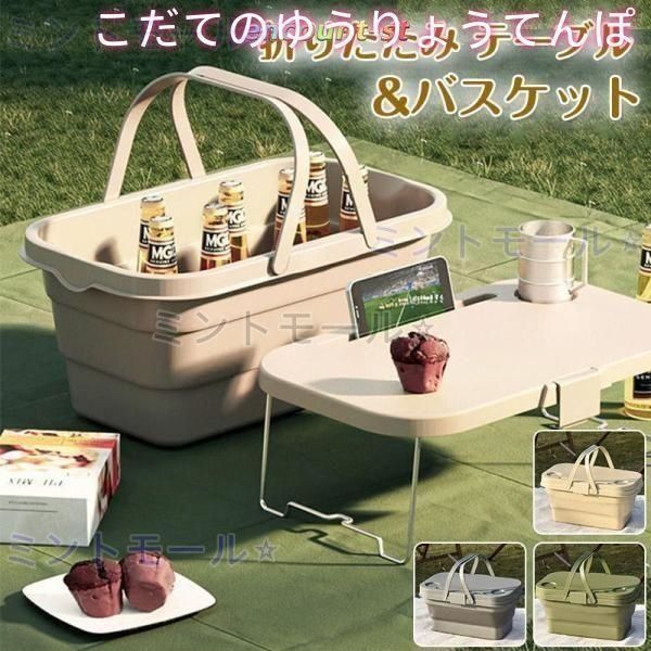 ピクニックテーブル キャンプテーブル ハンディテーブル バスケット