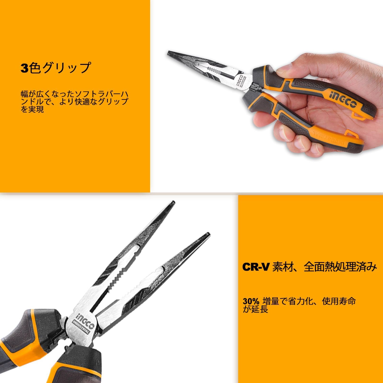 プライヤー ハイレバレッジ 200mmペンチ 3点組 180mmニッパー ペンチセット 160mmラジオペンチ INGCO