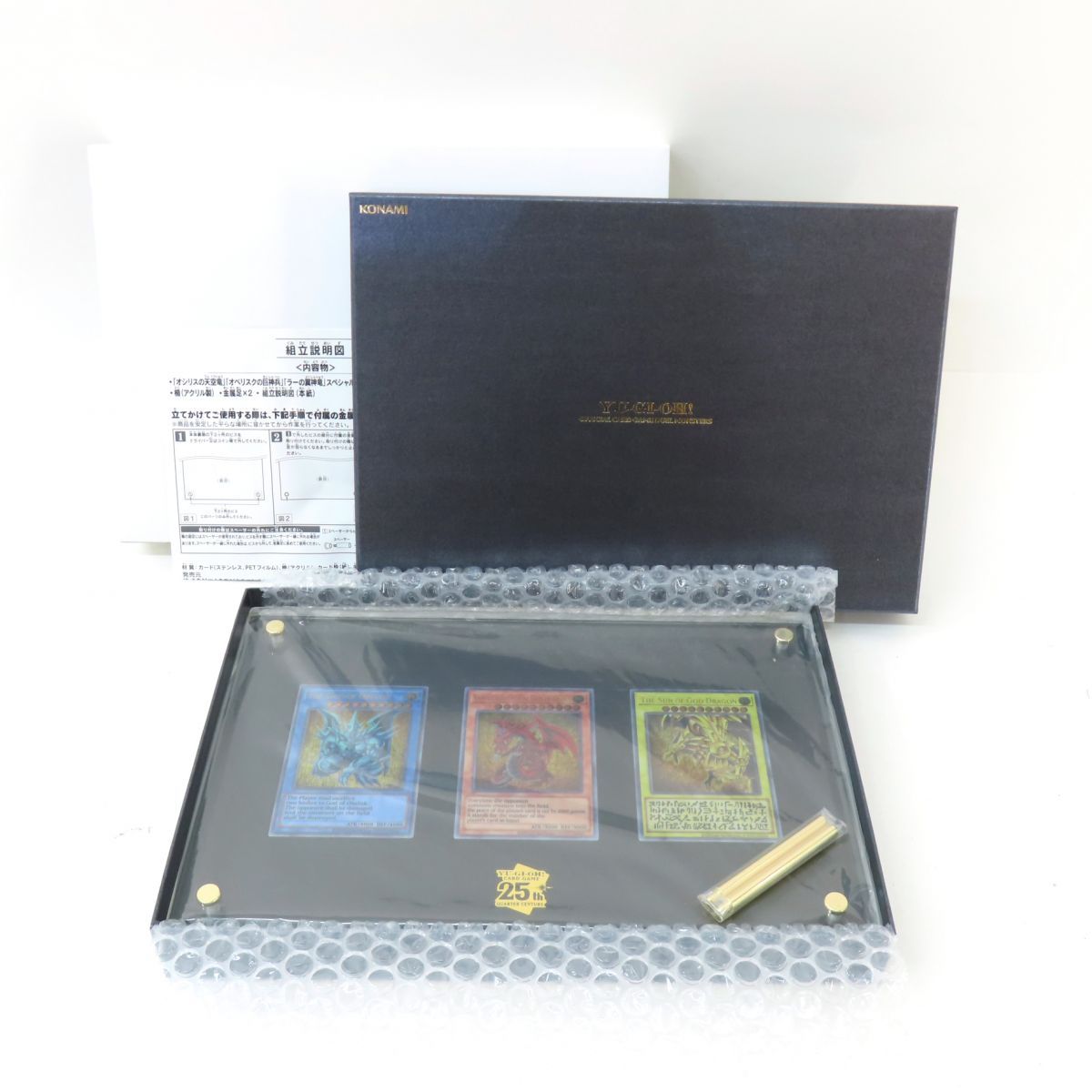 遊戯王OCGデュエルモンスターズ 「三幻神」スペシャルカードセット