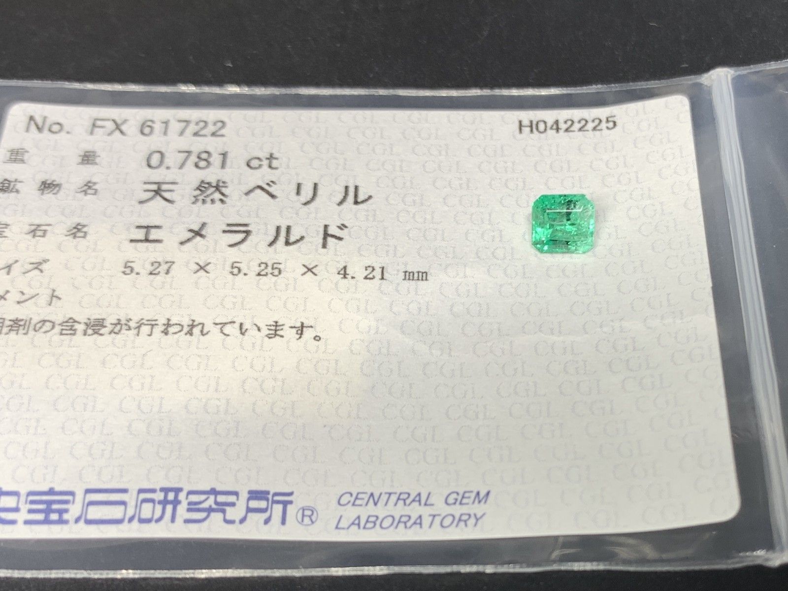 ルース 裸石