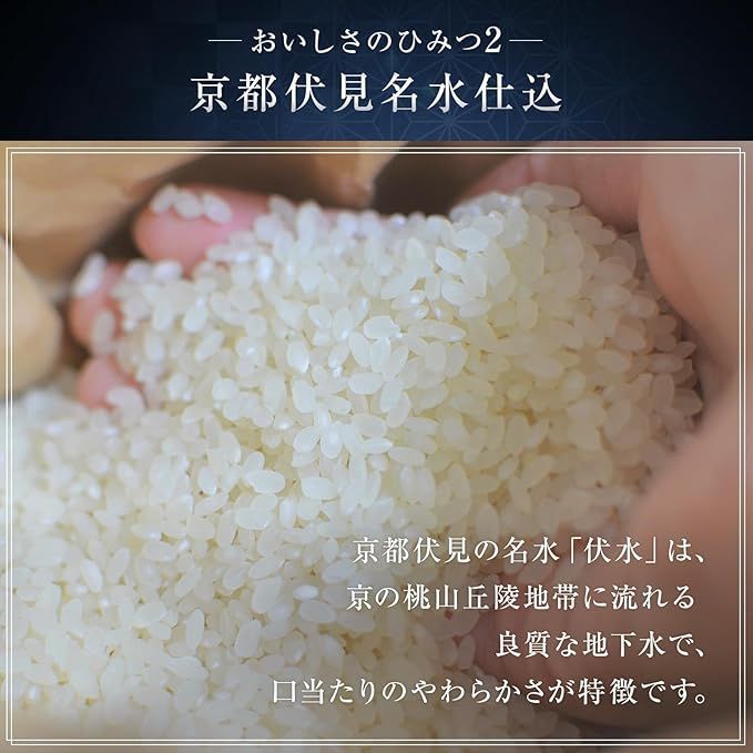 京都府 1800ml×6本