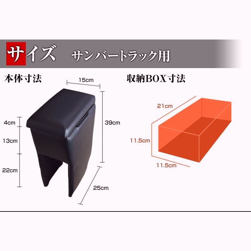 サンバートラック ブラック