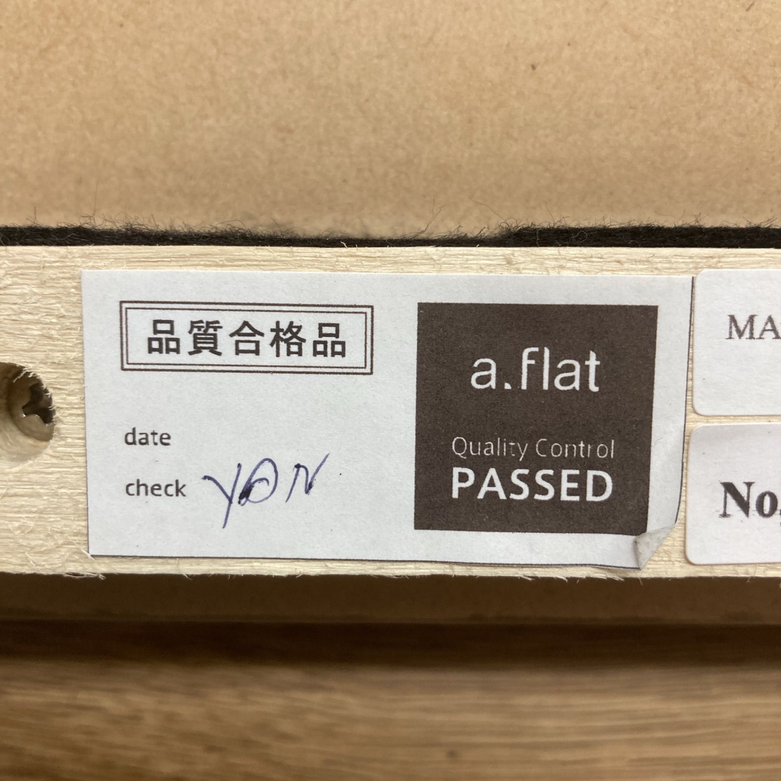 無垢材