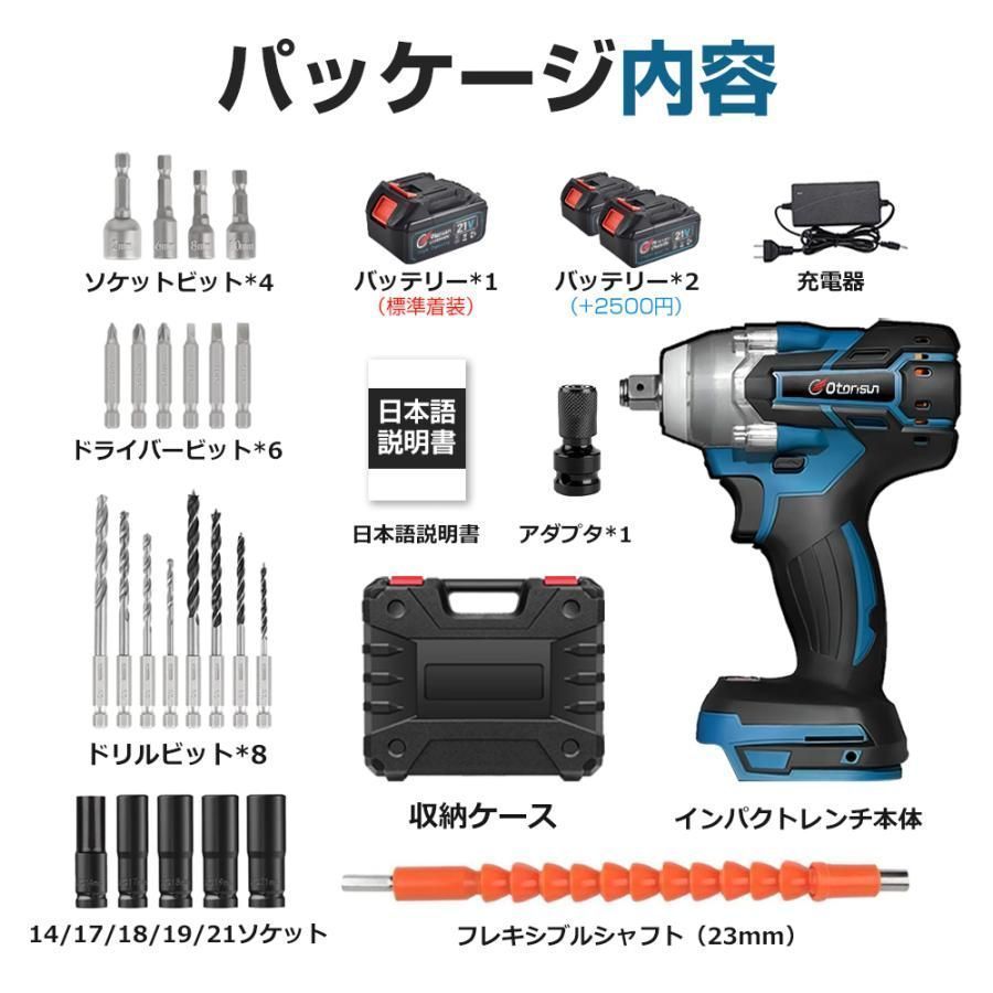 in21】インパクトドライバー †21V 充電式 18+1段トルク 無段階変速