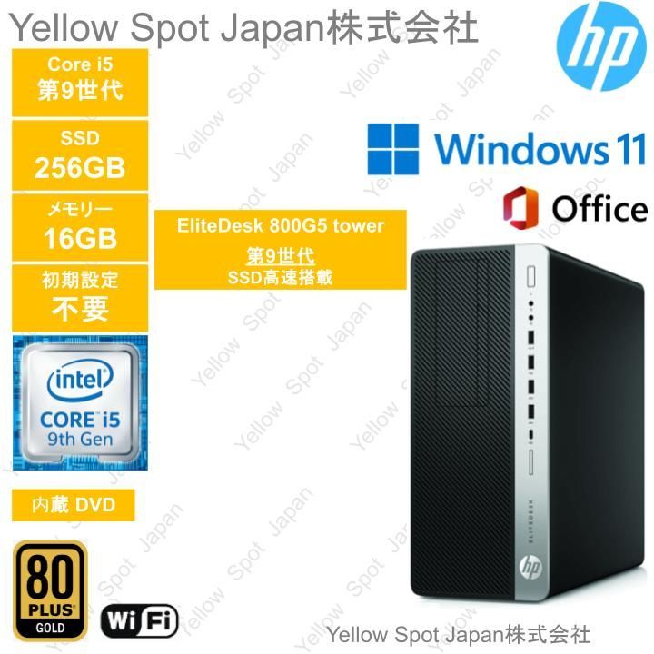 PC HP デスクトップ パソコンPC EliteDesk 800G5 Tower TWR I5 第9世代 cpu 16GBメモリ 256GBSSD win11 pro Office 2021 Pro搭載 整備済み品