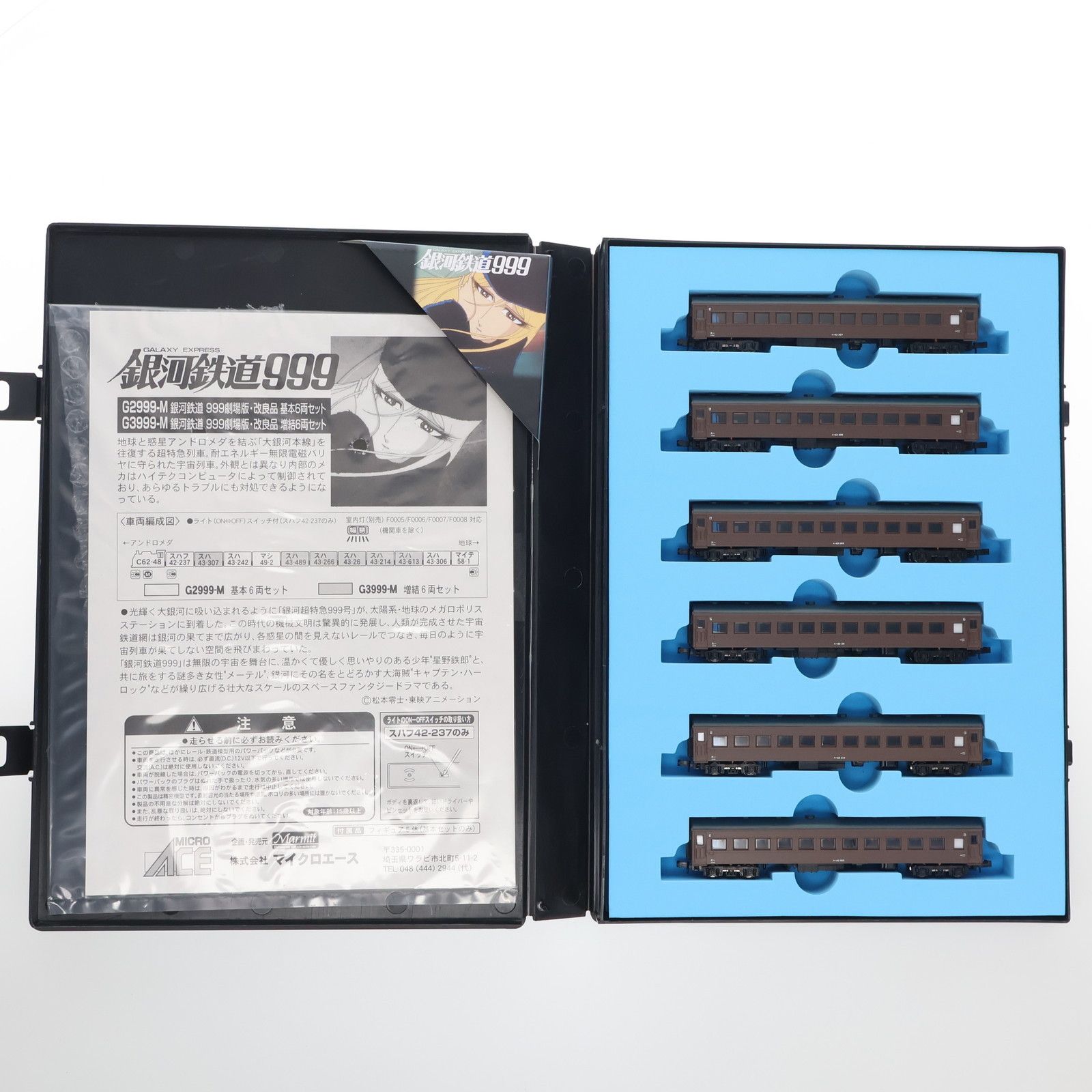 Nゲージ　G3999-M 銀河鉄道999 劇場版　改良品　 増結セット 鉄道模型 RWM]G3999-M 銀河鉄道999 劇場版・改良品 増結6両セット Nゲージ