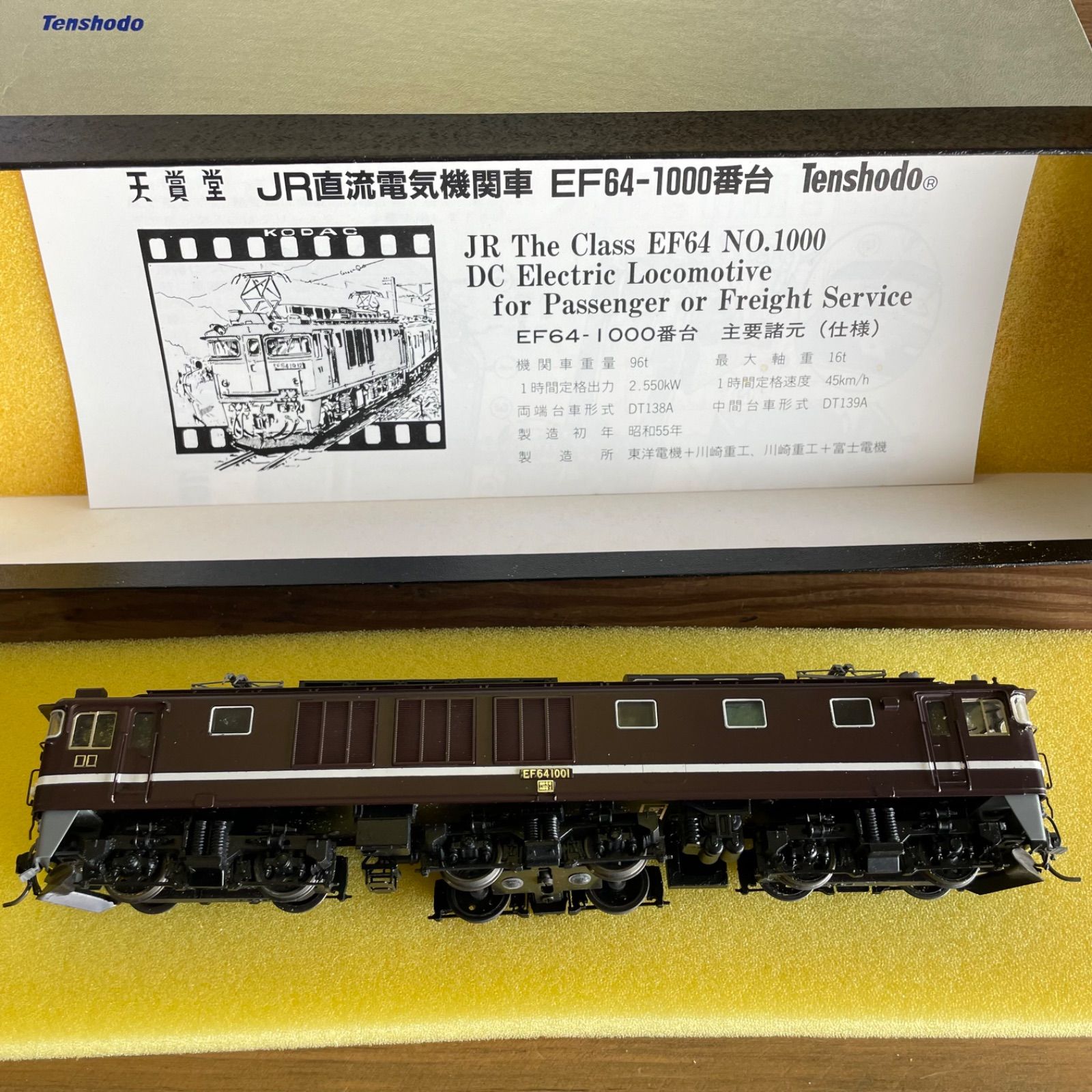 ♭ 天賞堂 EF64 1000番台 国鉄上越線時代 ブラス製精密モデル