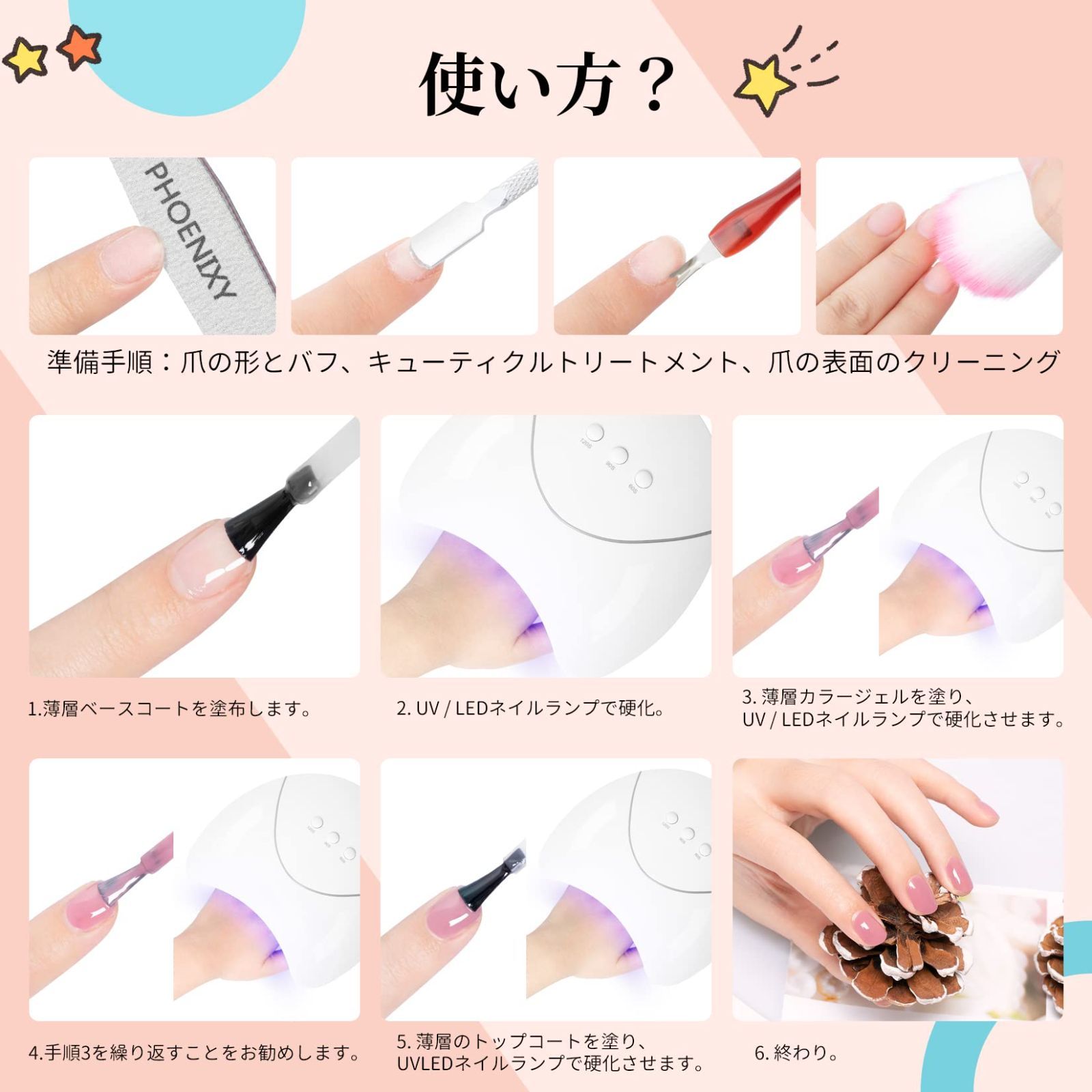 メーカー直売 新品 未使用 在庫処分 ジェルネイルキット Phoenixy Nail Gel Kit Se ネイルアート用品 Lavacanegra Com Mx Lavacanegra Com Mx