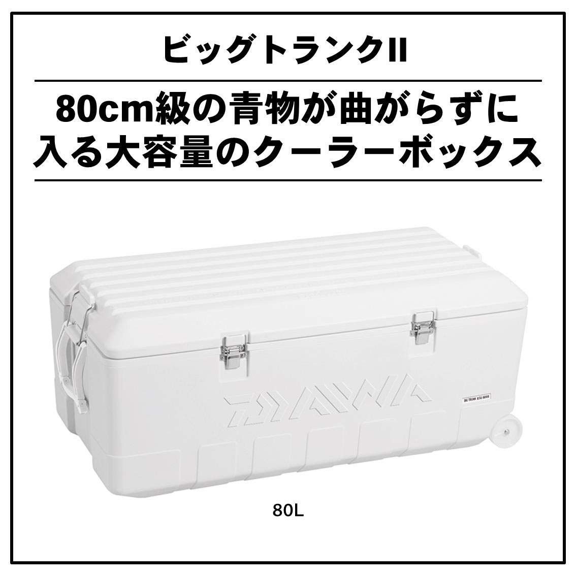 在庫セール】ダイワDAIWA クーラーボックス ビッグトランク2 80リットル 釣り - メルカリ