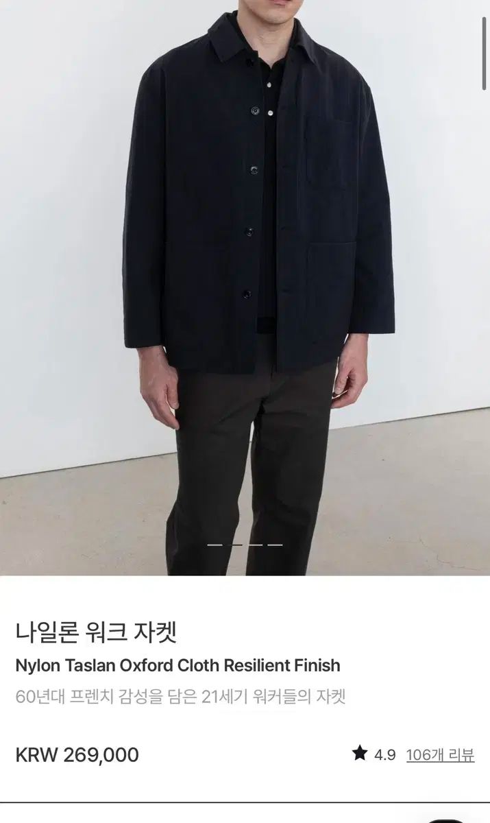 2 ポッタリー ナイロン ワークジャケット ブラック