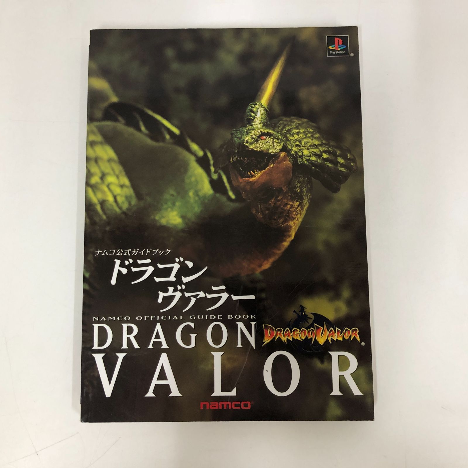 ナムコ公式ガイドブック ドラゴンヴァラー <<D-1-M2603 - メルカリ