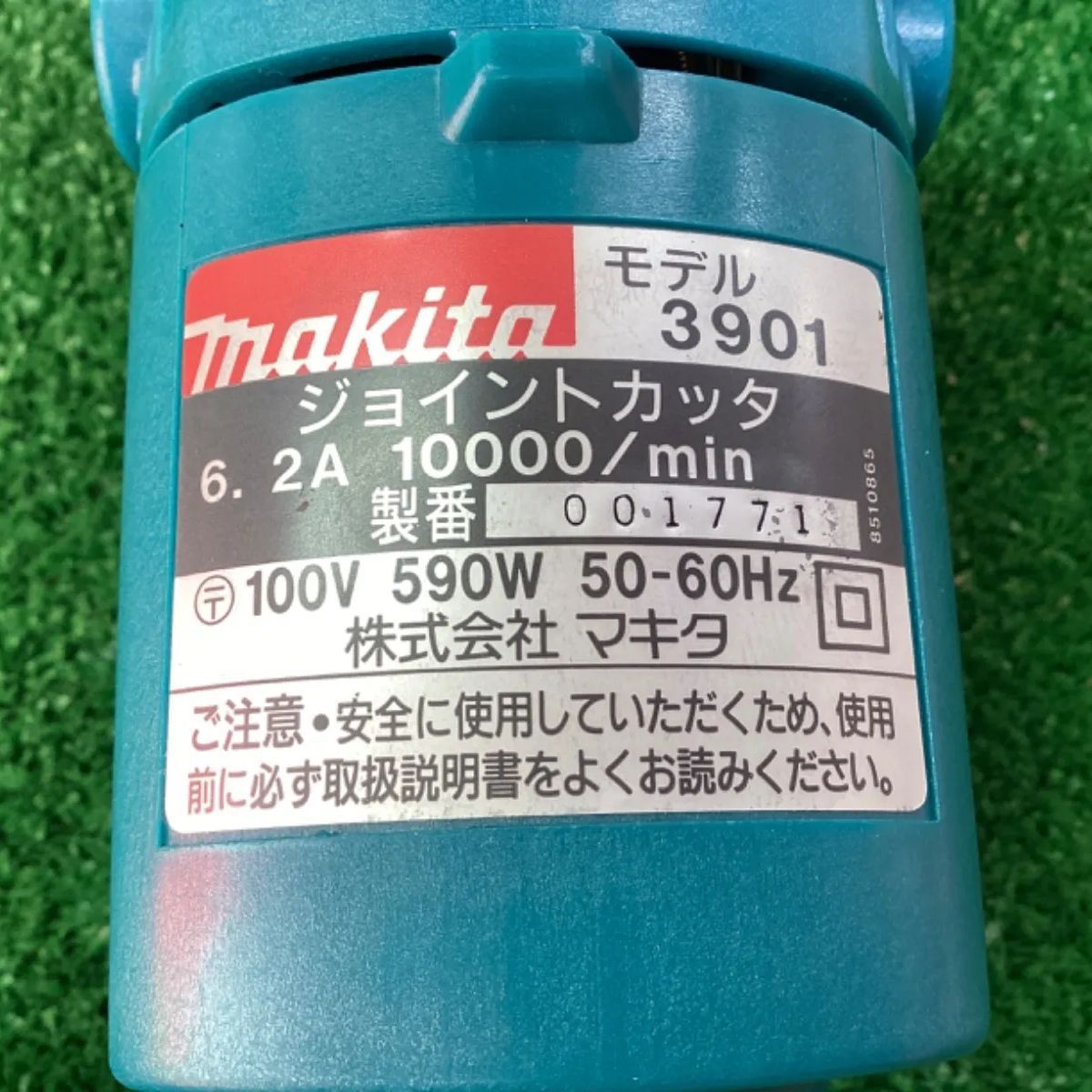 ジョイントカッター