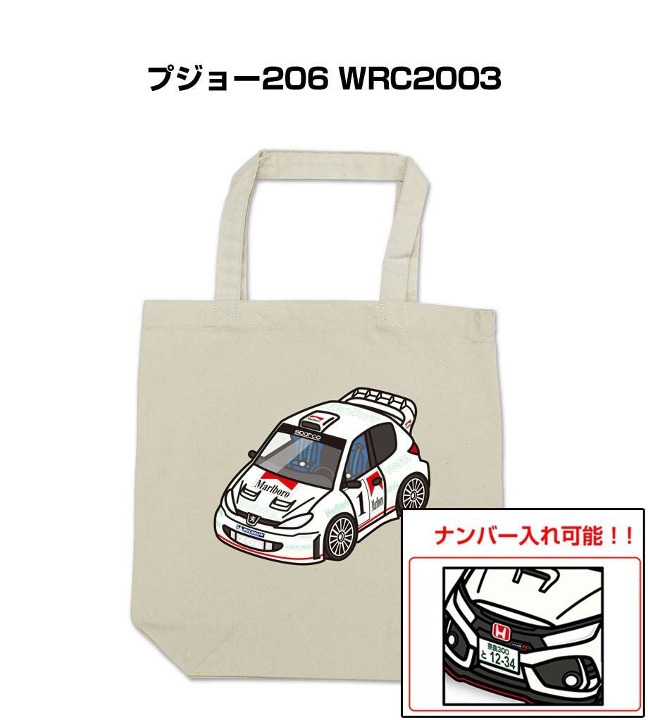 車種別ボディカラーが選べるトートバッグ・エコバッグ【ナンバー入れ可】 外車 プジョー206 WRC2003
