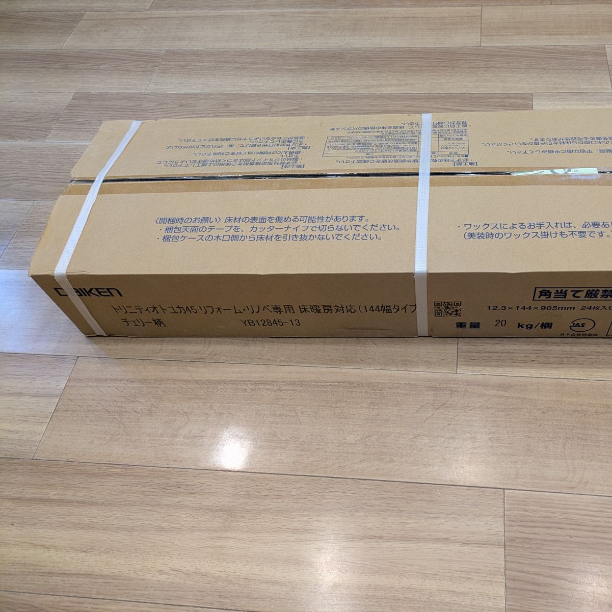 床暖房対応 １４４幅タイプ