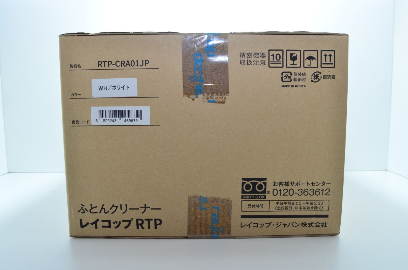 収納台 RTP-CRA01JP