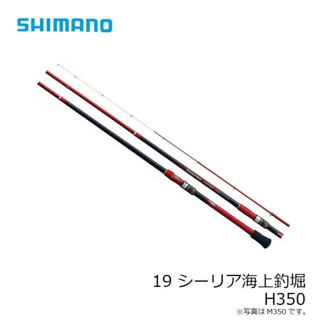 シマノ 19 シーリア海上釣堀 H350 | 釣具 釣り フィッシング - メルカリ
