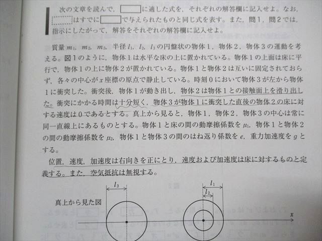 教学社 京大の物理 27ヵ年[第7版] 2019年 赤本 sale 023S1A