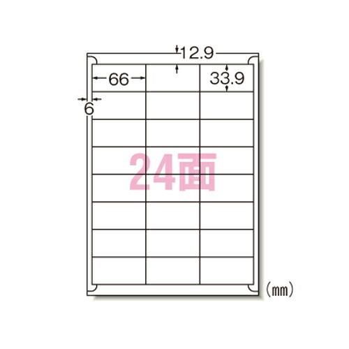 エーワン ラベルシール レーザー A4 24面 100シート 28369