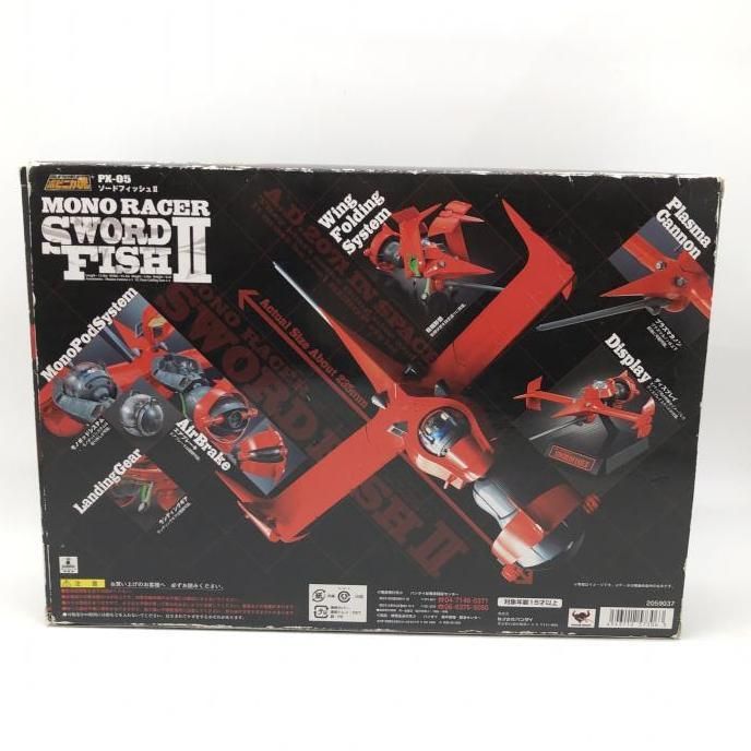 中古】開封・箱傷み）ポピニカ魂 ソードフィッシュII