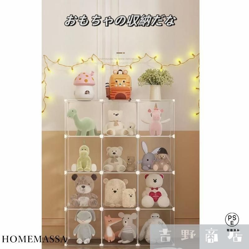 ぬいぐるみ収納 ケース 防ほこり ぬいぐるみマンション クローゼット 見せる収納 5段 収納ボックス フィギュア 模型展示 クリ