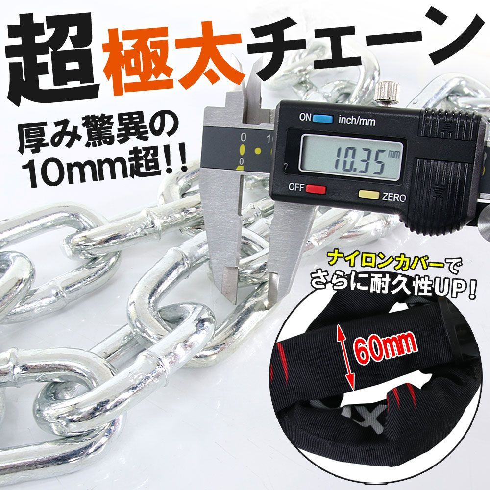 1.5ｍ】バイク用 セキュリティーチェーンロック 大音量アラーム付き キーチェーン ロックチェーン 盗難防止 セキュリティーロック 鍵 キー  最強のバイク用チェーンロックおすすめ7選はこれだ【盗難防止対策の必須アイテム】｜Re:MTから始めるバイク生活