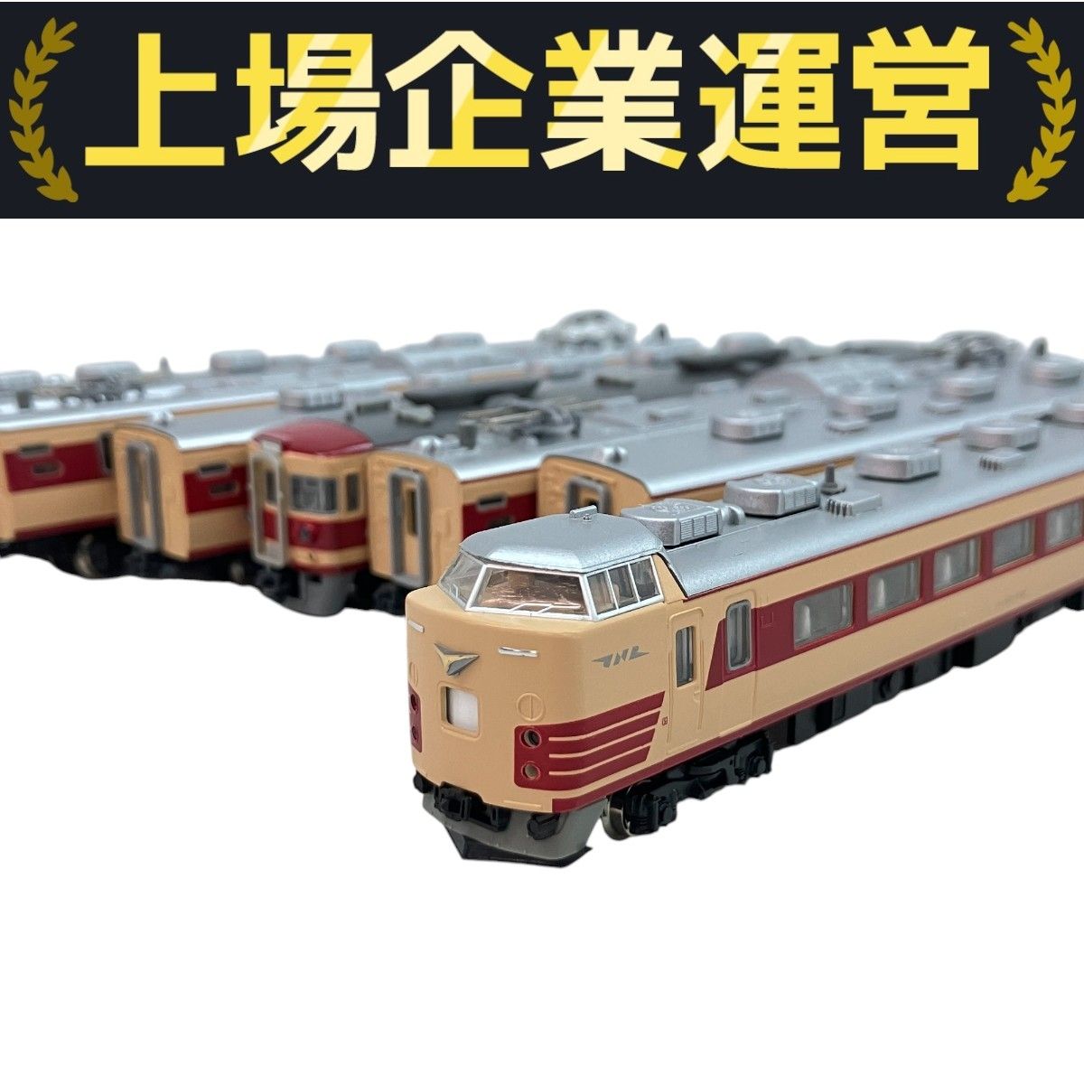 KATO10-413 183系1000番台 9両セット 10-413 国鉄(JR東日本)183系1000番台 直流特急形電車 7両基本セット