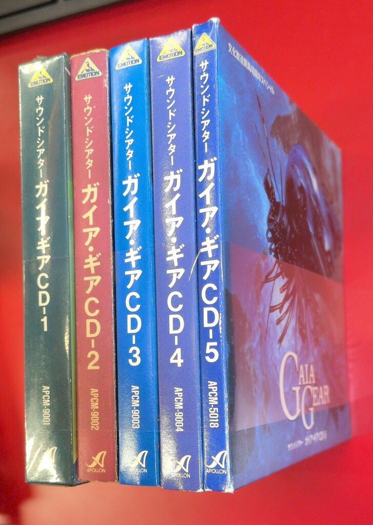 アニメCD 富野由悠季 ガイア ギア サウンドシアターCD 全5巻 セット