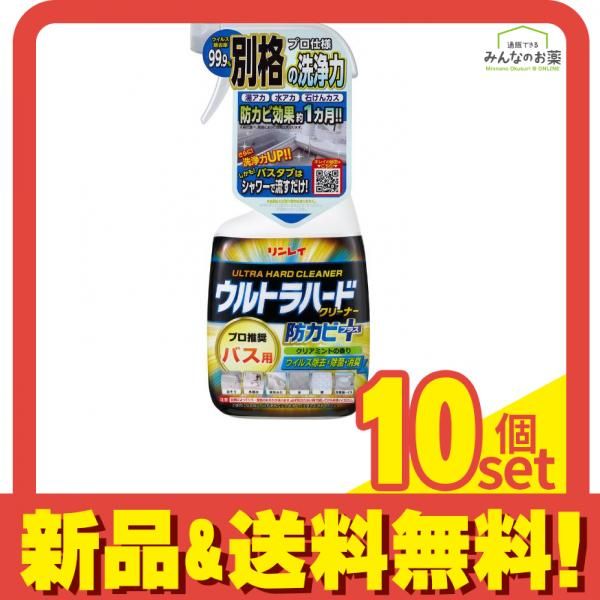 リンレイ ウルトラハードクリーナー バス用防カビプラス スプレー付き本体 700mL 10個セット