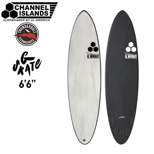 アルメリック・チャンネルアイランド・M13・6'8