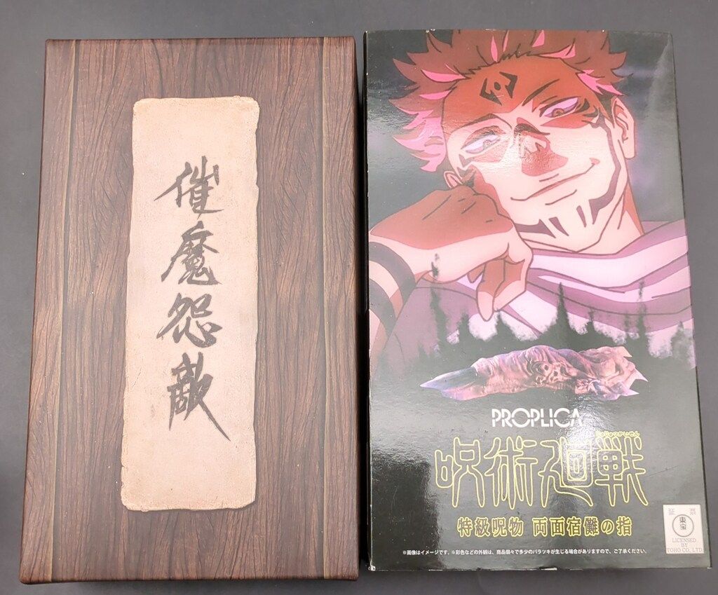 BANDAI SPIRITS PROPLICA 呪術廻戦 特級呪物 両面宿儺の指