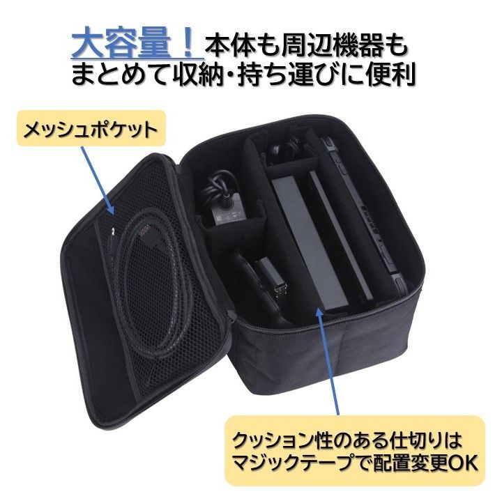 【即日発送】NintendoSwitch 本体 コントローラドックケーブルケース 即日発送】NintendoSwitch 本体 コントローラドックケーブル
