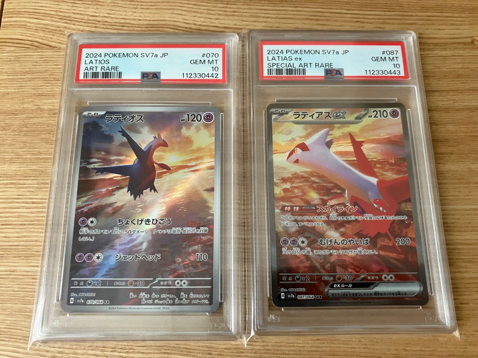 ラティアスex ラティオス SAR PSA10 連番 | APPS-BICENTENARIO ラティアスex ラティオス SAR PSA10 連番 | APPS-BICENTENARIO