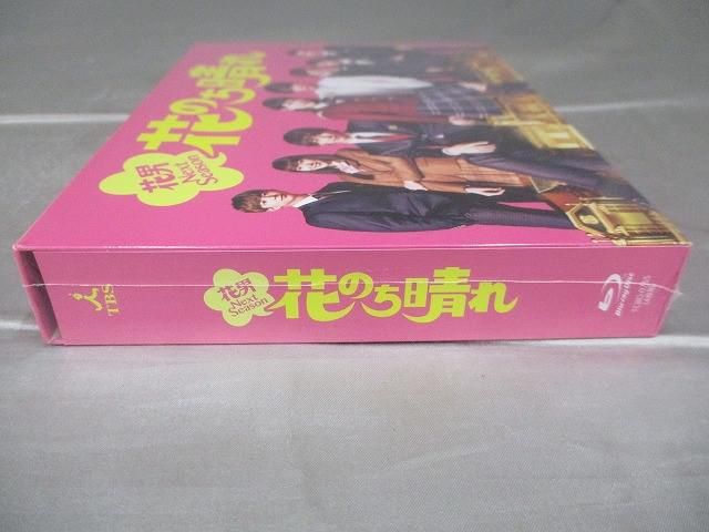 【早い者勝ち】花のち晴れ King&amp;Prince 平野紫耀 Blu-ray 81V9f0TOy-L.jpg