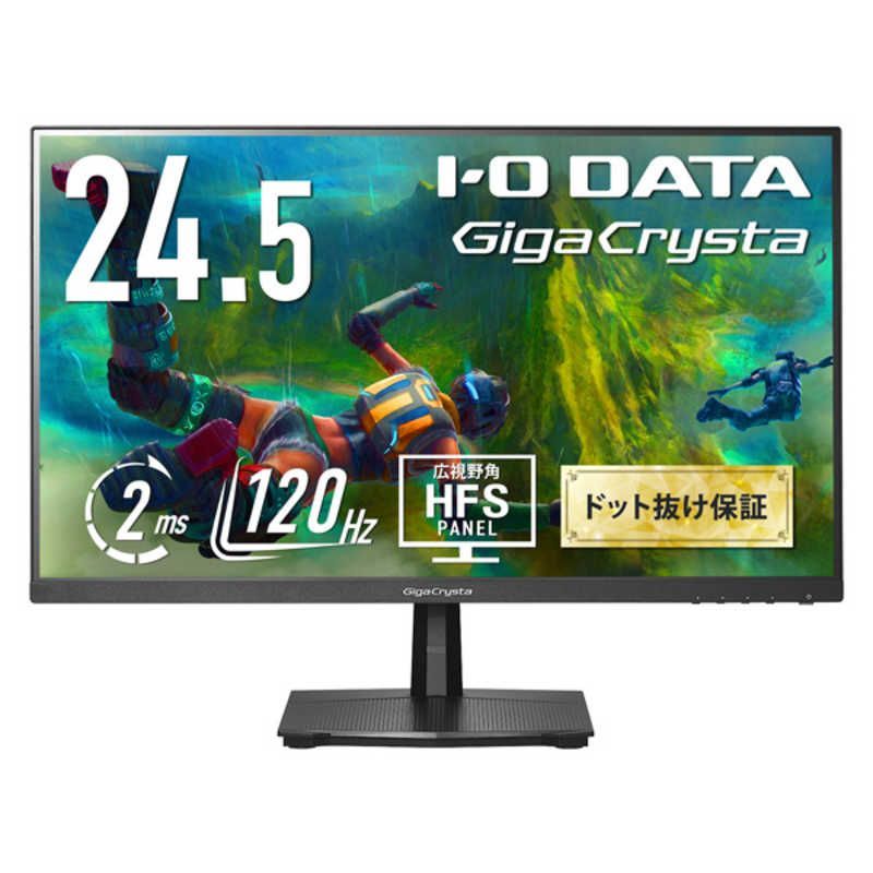 株 コジマ_ 未開梱 IOデータ ゲーミングモニター GigaCrysta 24.5型 |フルHD 1920×1080 |ワイド ブラック KH-GD251SH