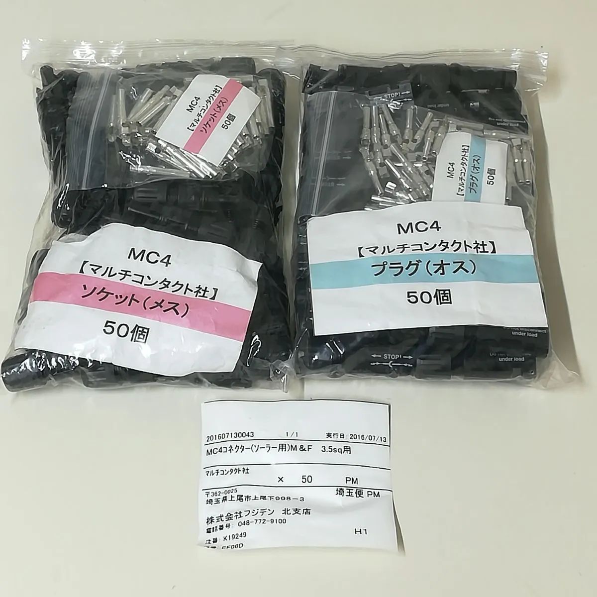 オス ソーラー用